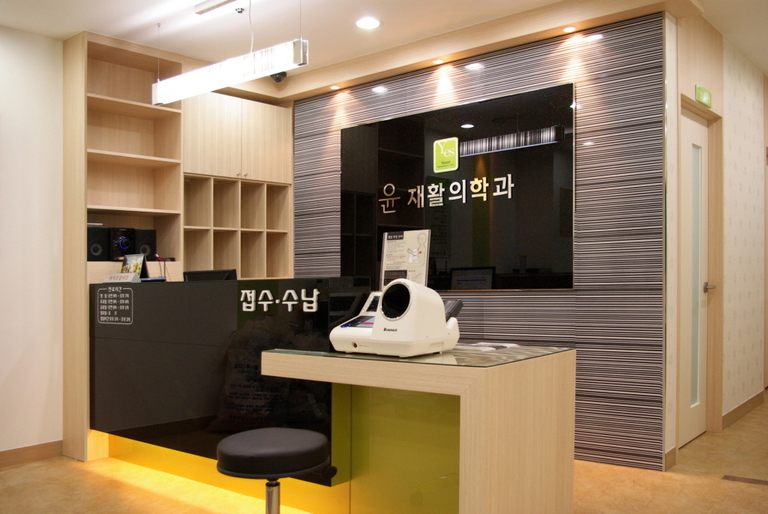윤재활의학과